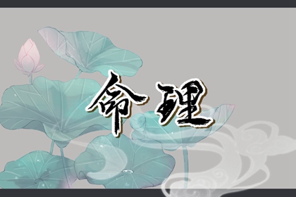 择吉日历_择吉老皇历_择吉老黄历